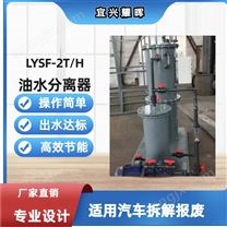 船廠/船用油水分離器 油污水一體化處理設(shè)備