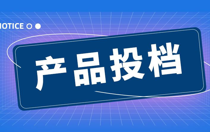 安徽省開展2025年第三批農(nóng)機(jī)購置與應(yīng)用補(bǔ)貼產(chǎn)品自主投檔工作