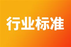 關(guān)于征求《西甜瓜智能移栽機(jī)》團(tuán)體標(biāo)準(zhǔn)意見(jiàn)的函
