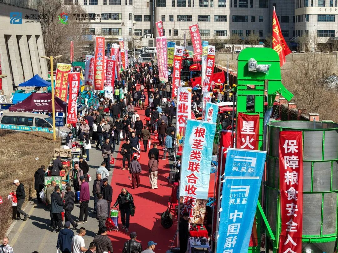 第15屆內(nèi)蒙古（春季）農(nóng)業(yè)機(jī)械博覽會于3月28日在呼和浩特圓滿落幕！