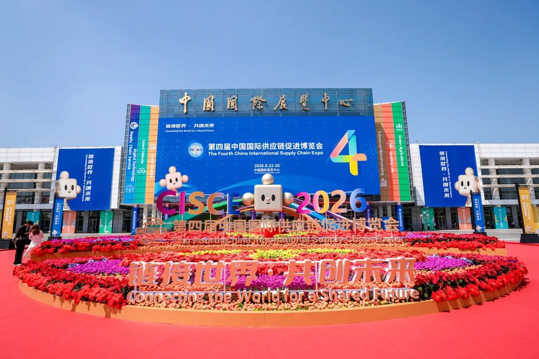 全柴動力亮相第四屆中國鏈博會
