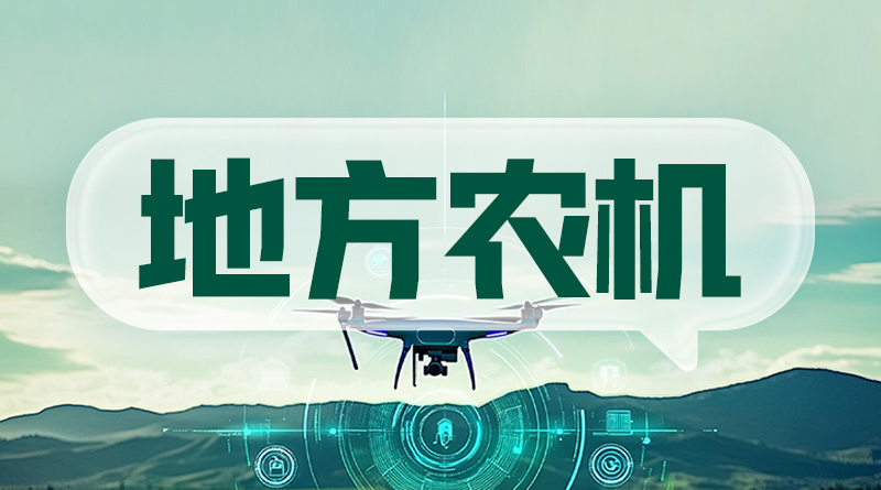 紧盯清零目标:清流组织多部门开展2026年拖拉机清理整治联合执法行动
