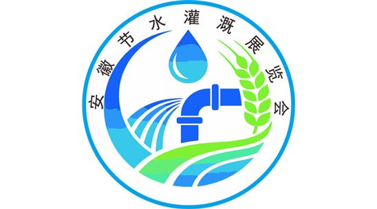 2026安徽（亳州）节水灌溉产品采购交易会