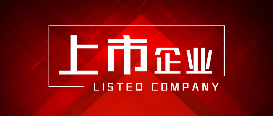 威马农机2025年加速智慧农机市场战略布局，净利润有所下降