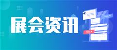 余席有限,预定从速丨2026年6月-12月农机行业展会推荐