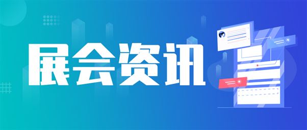 余席有限,預定從速丨2026年6月-12月農機行業展會推薦