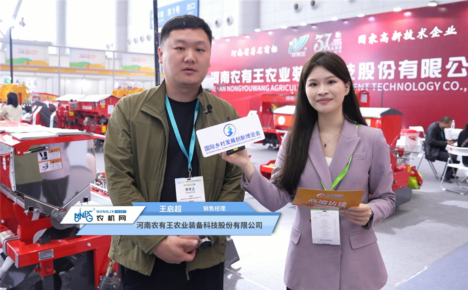 2026乡村振兴展丨农有王多款“会赚钱”的播种机亮相