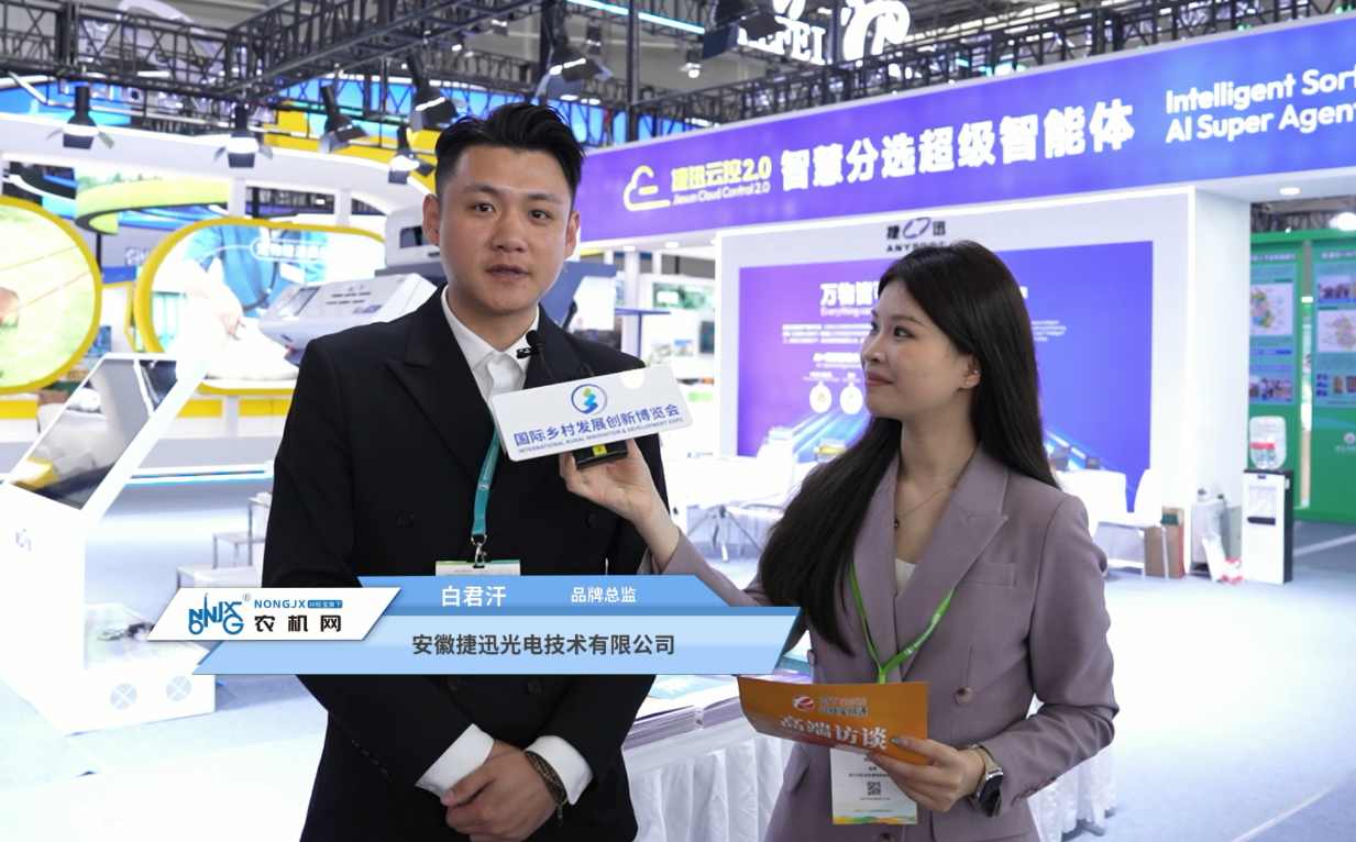 2026乡村振兴展丨捷讯光电展出捷迅云控智慧产线解决方案