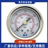 耐震壓力表 軸向安裝 氣壓表 水壓表 液壓表