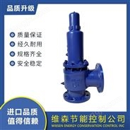 進(jìn)口油用安全閥 鑄鋼不銹鋼 零外漏 壽命長(zhǎng)