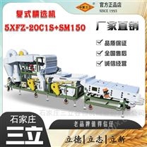 复合型小麦大麦双比重粮食精选机小麦脱壳机