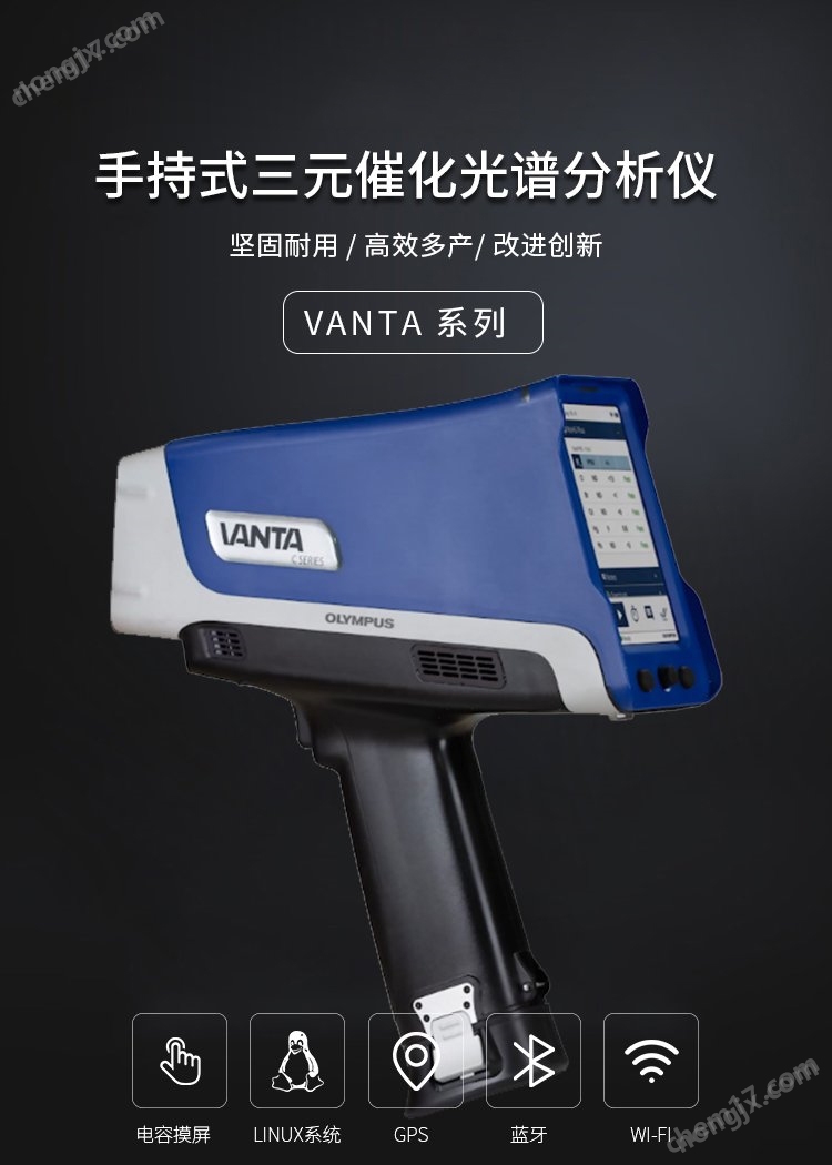 仪景通 三元催化金属元素检测分析仪